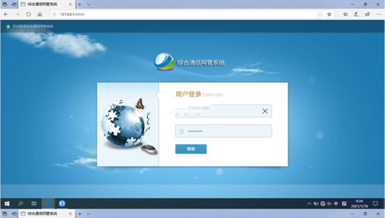  休宁无线通信对讲调度网管系统