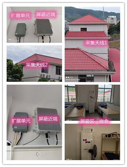  休宁某武警部队宿舍屏蔽案例（数字信令级）