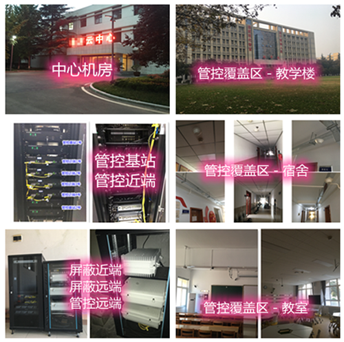  休宁某军事院校管控案例（数字信令级）