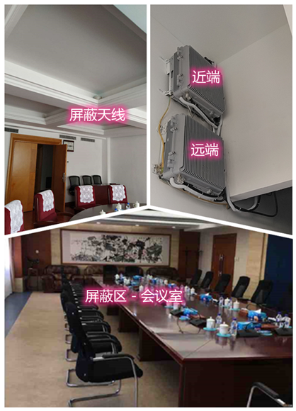  休宁某机关单位会议室屏蔽案例（数字信令级）