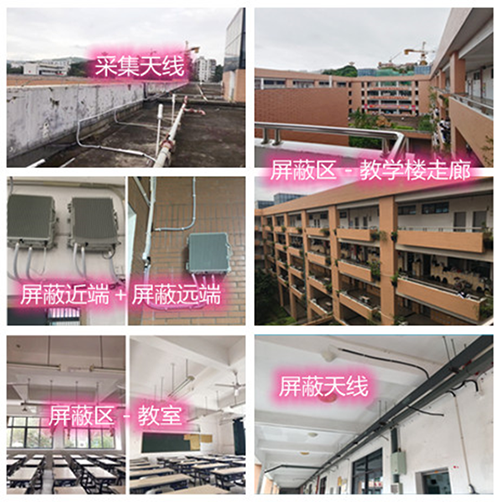  休宁某中学考场屏蔽案例（数字信令级）